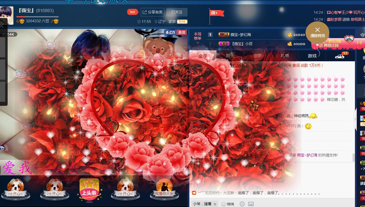calm~薇宝的图片