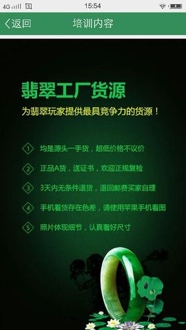 翡翠蜜蜡利利主播照片