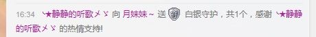 月妹妹～的主播照片