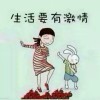 向前跑丶