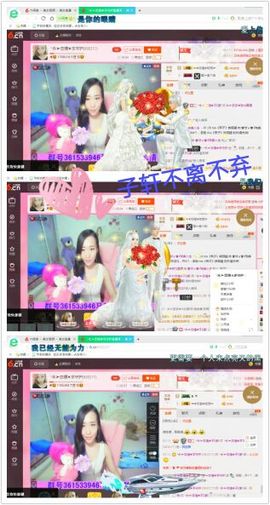 ╰永➤依然爱你主播照片