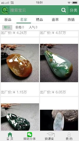 翡翠蜜蜡利利主播照片