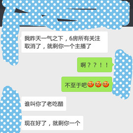 布娃娃～主播照片