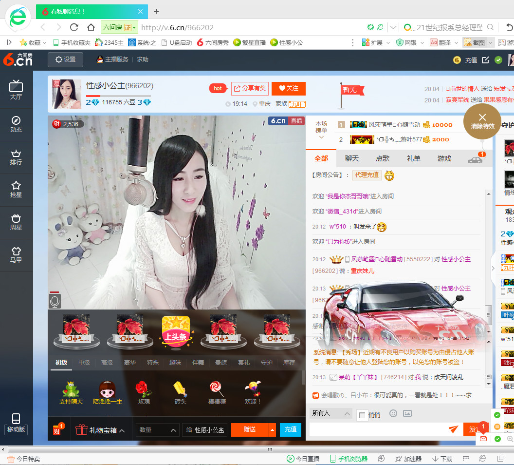 小公主宝宝主播照片