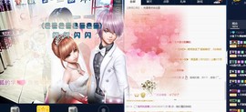小狐重回主播照片