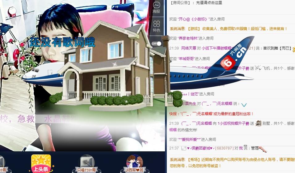 小狐重回主播照片