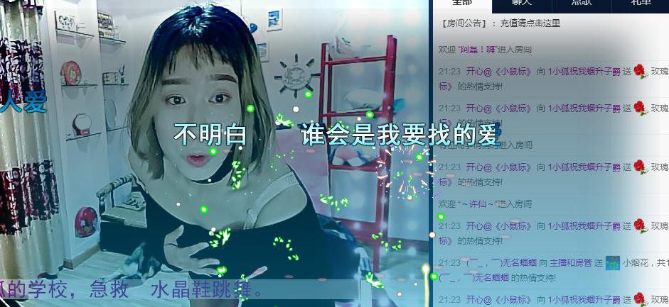 小狐重回主播照片