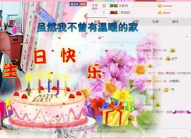 爱如初心主播照片