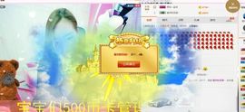 *.♛娇爷♛.*主播照片