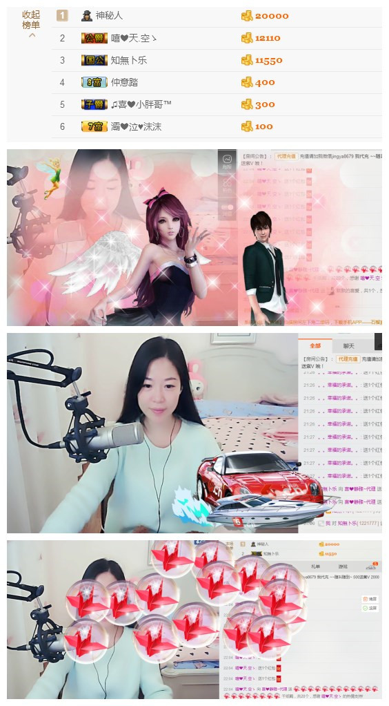 非本人哦主播照片