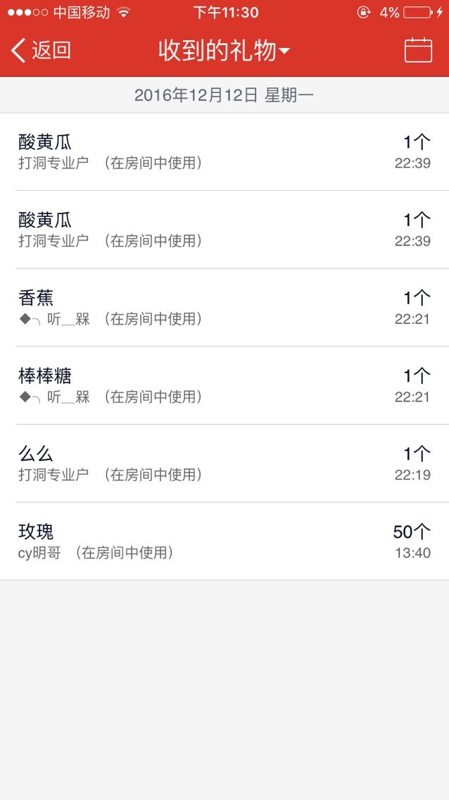 小悸动n的主播照片