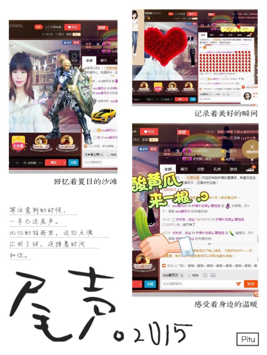 檸檬?姑娘??的主播照片