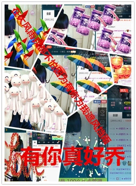 荣ღ荣儿主播照片