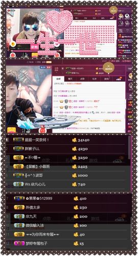 夺命十三枪168主播照片