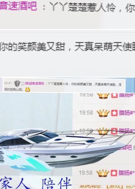 ╰☀丫丫super宝主播照片