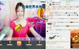 ～～小幸福～～主播照片