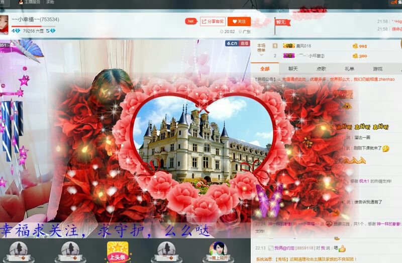 ～～小幸福～～的主播照片
