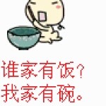 猴哥驾到；