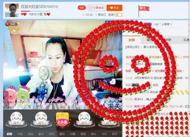 红豆大红豆123主播照片