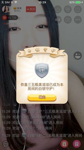 😊再见啦主播照片