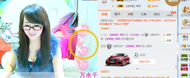 ╰╮玲珑╭╯主播照片