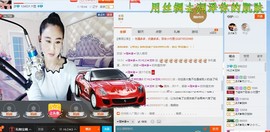 HLD★龙妹主播照片