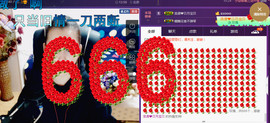 缘分主播主播照片