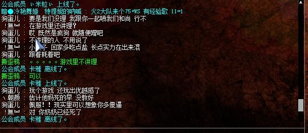 撕歪鸦的主播照片