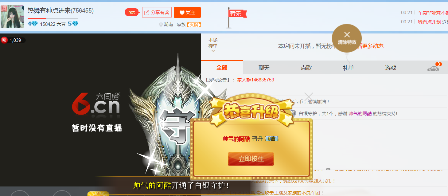醉，可爱主播照片