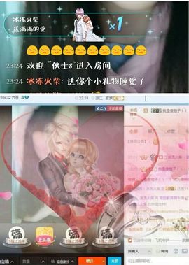 🍭你的千尧主播照片