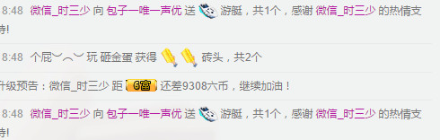 古风胭脂求陪伴主播照片