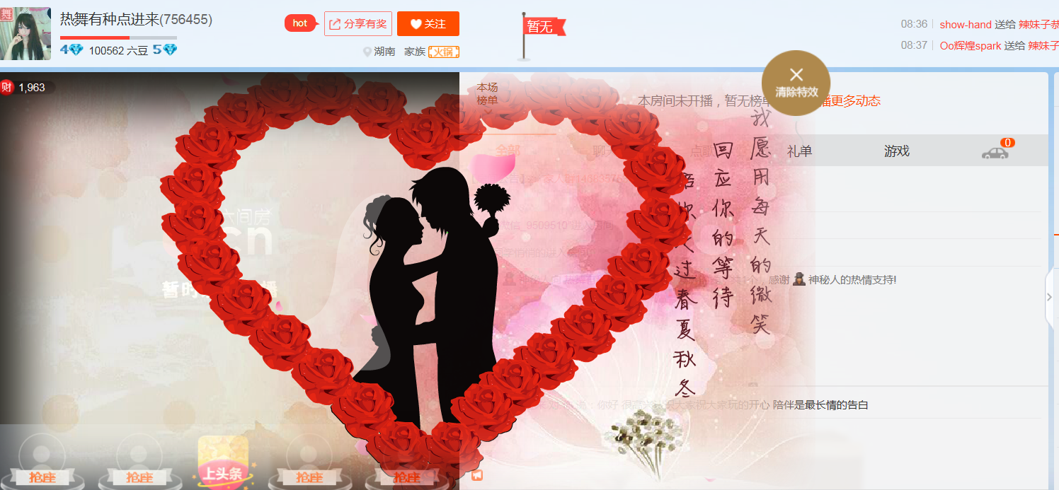 醉，可爱主播照片
