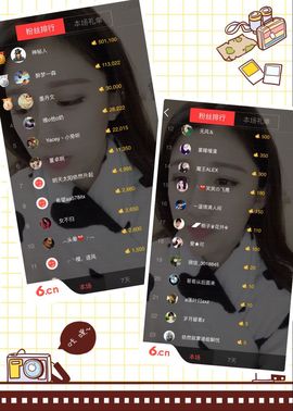 沈可可可可爱了。。主播照片