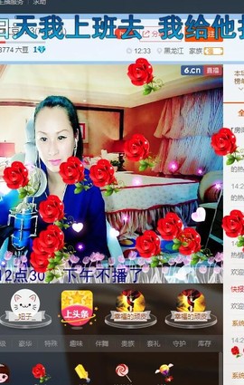 红豆大红豆123主播照片