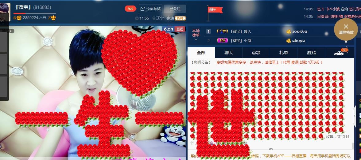 calm~薇宝的图片
