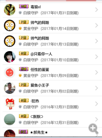 醉，可爱主播照片