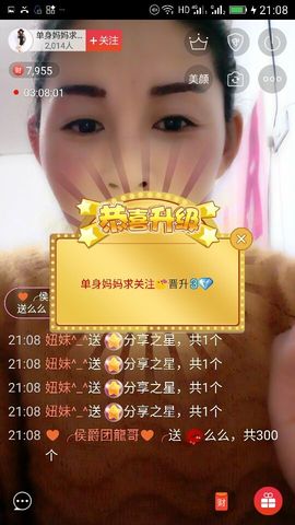 冰💋心的憧憬主播照片