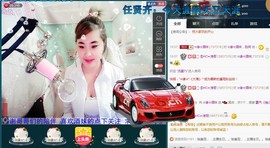 ☆缘☆酒妹主播照片