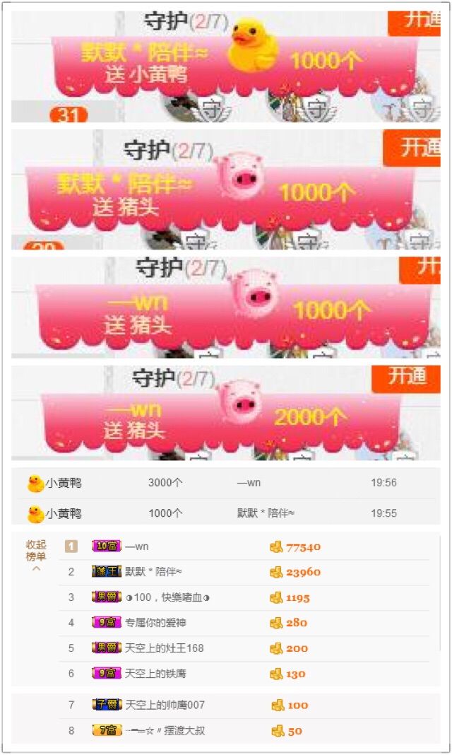 檸檬、孤立無援的主播照片