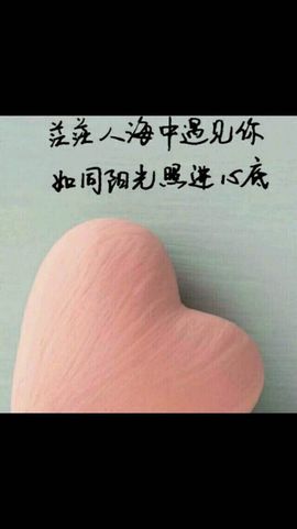 谢谢你来过～～～主播照片