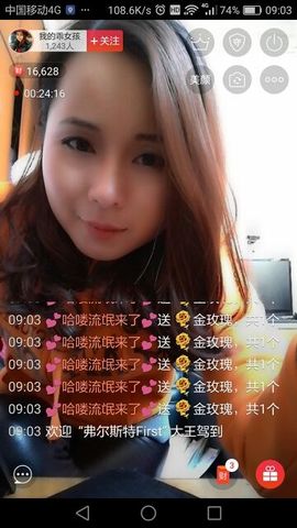 我是你的乖女孩主播照片