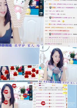╰☀丫丫super宝主播照片
