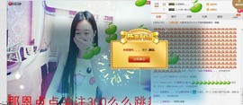 娜恩想当盲流子主播照片