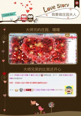 🌺花小宝主播照片
