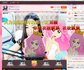 小傻瓜😊笨笨👄主播照片