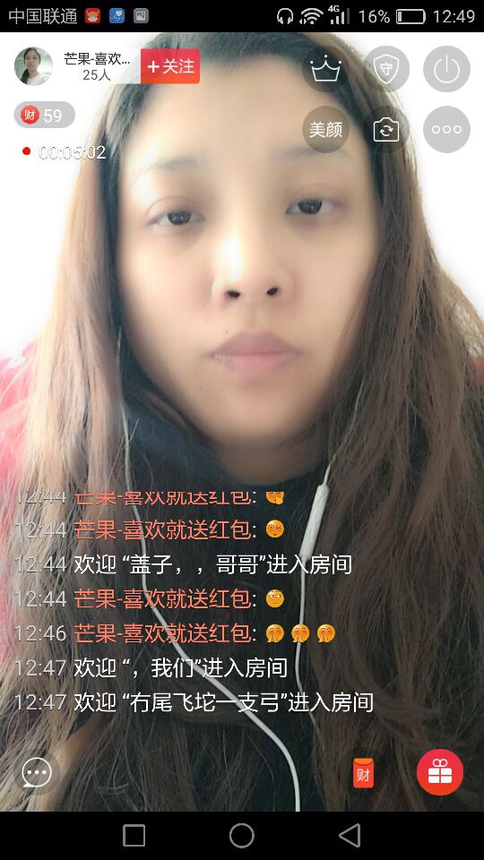?芒果?戀戀?的主播照片