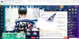 ∠※相惜主播照片