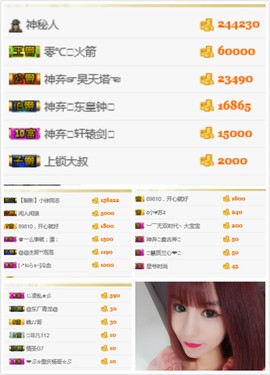冷❤️冷仙儿主播照片
