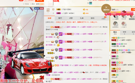 ♪霸气姐♪♪主播照片
