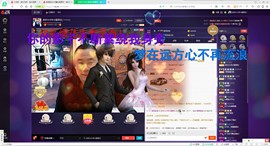 平安是福福气多主播照片